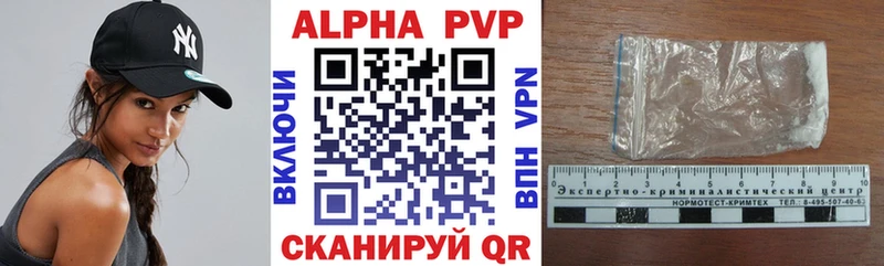 Alfa_PVP Crystall  Грайворон 