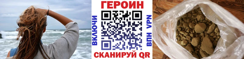 ГЕРОИН белый  Грайворон 