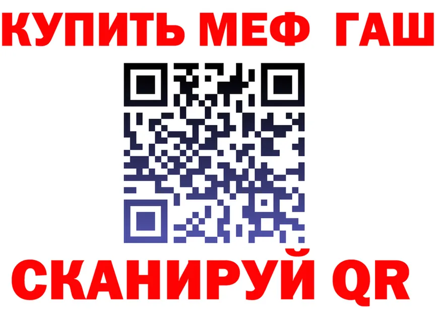 МЯУ-МЯУ мука ссылки это блэк спрут Грайворон