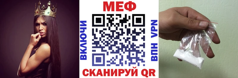 Мефедрон  Грайворон